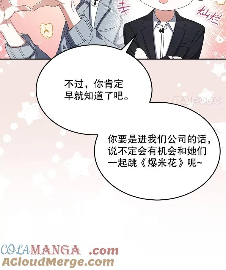 52.试镜邀请20