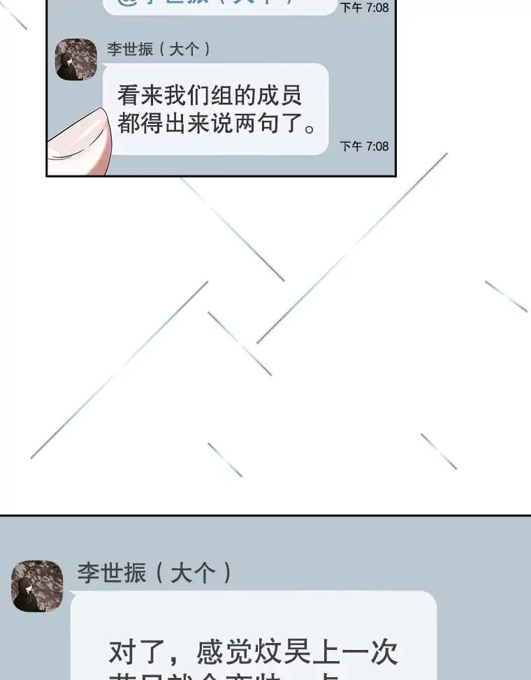 16.深夜群聊66