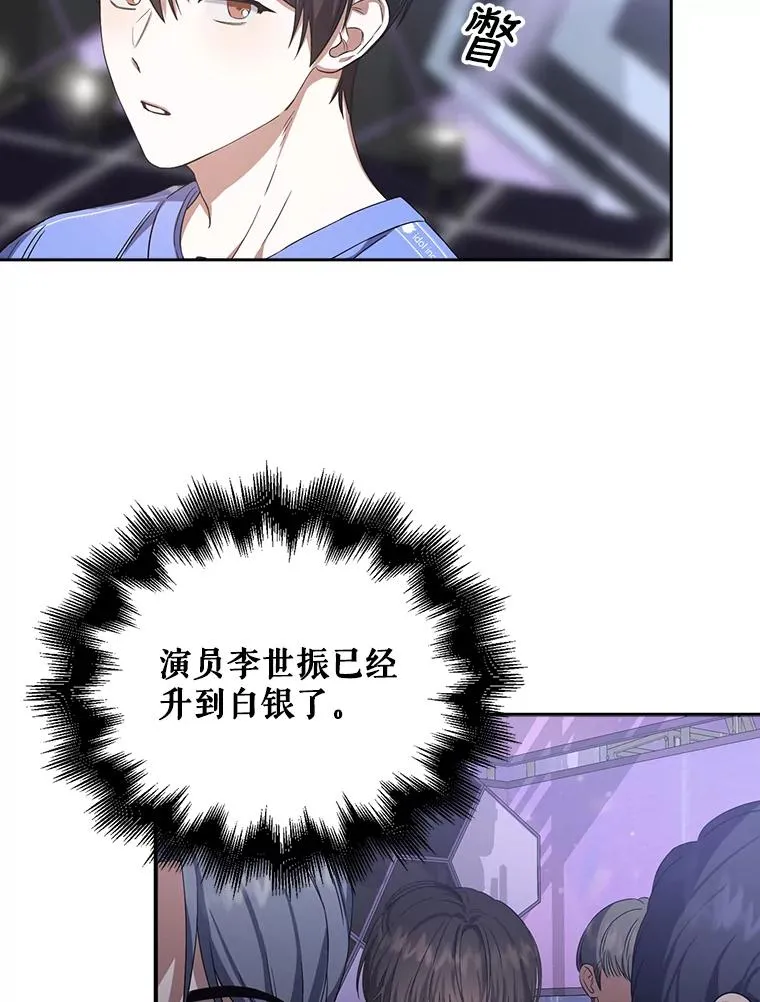 8.等级评价结果70