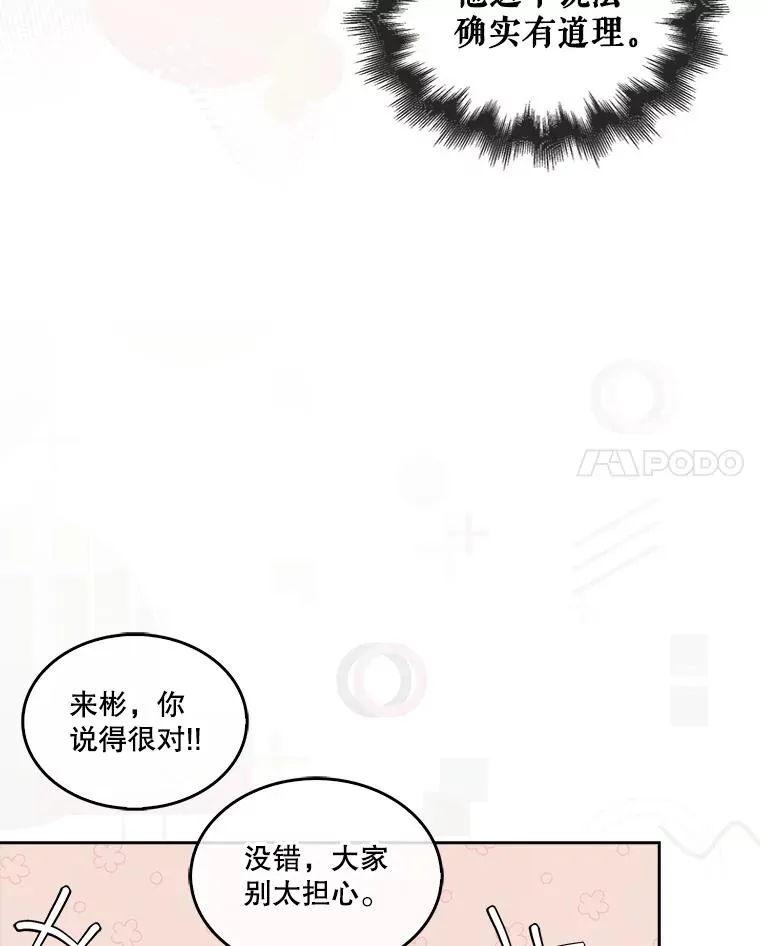 49.哈士奇组的危机54