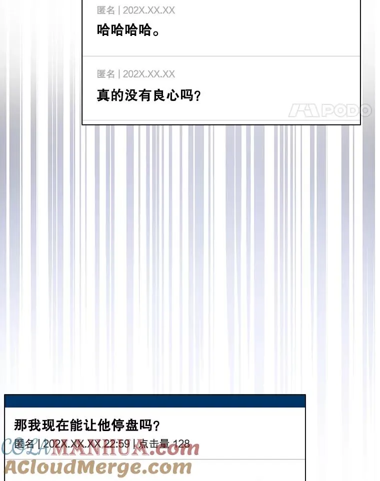 33.出售股票制52