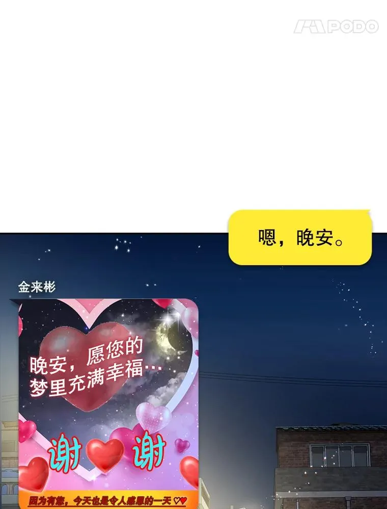33.出售股票制98