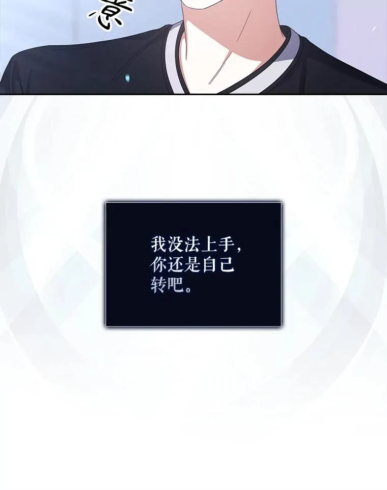 55.愤怒的粉丝9