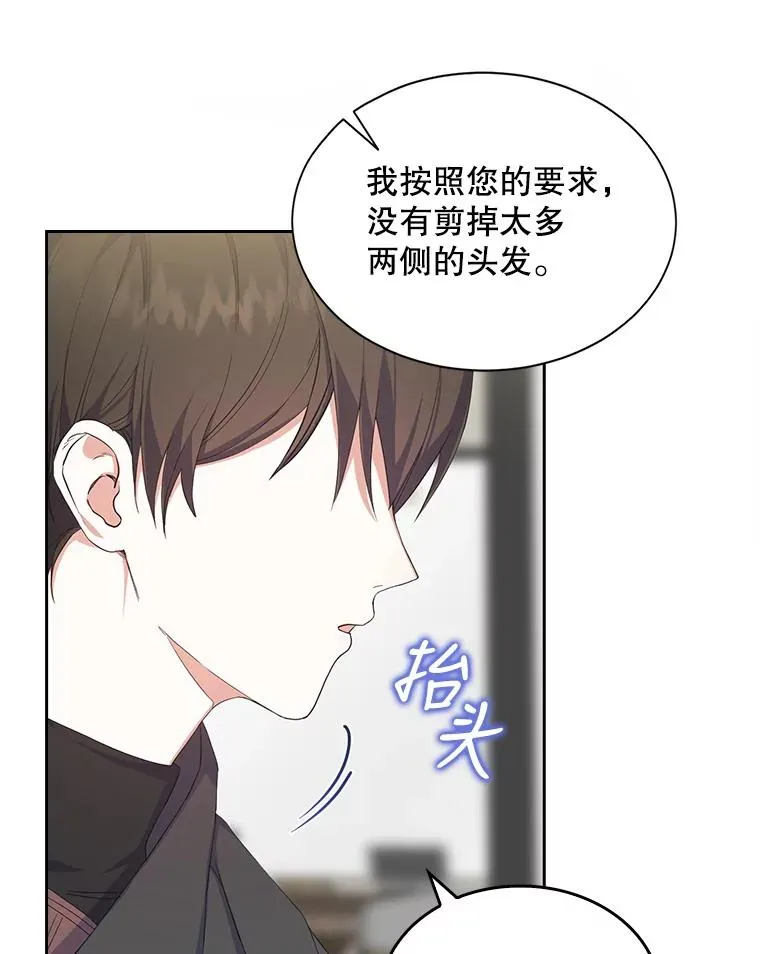 2.她上钩了！67