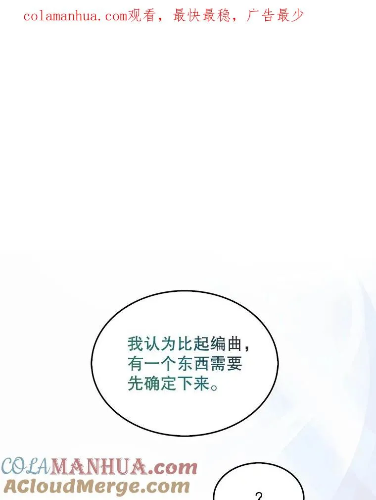 28.编曲问题0