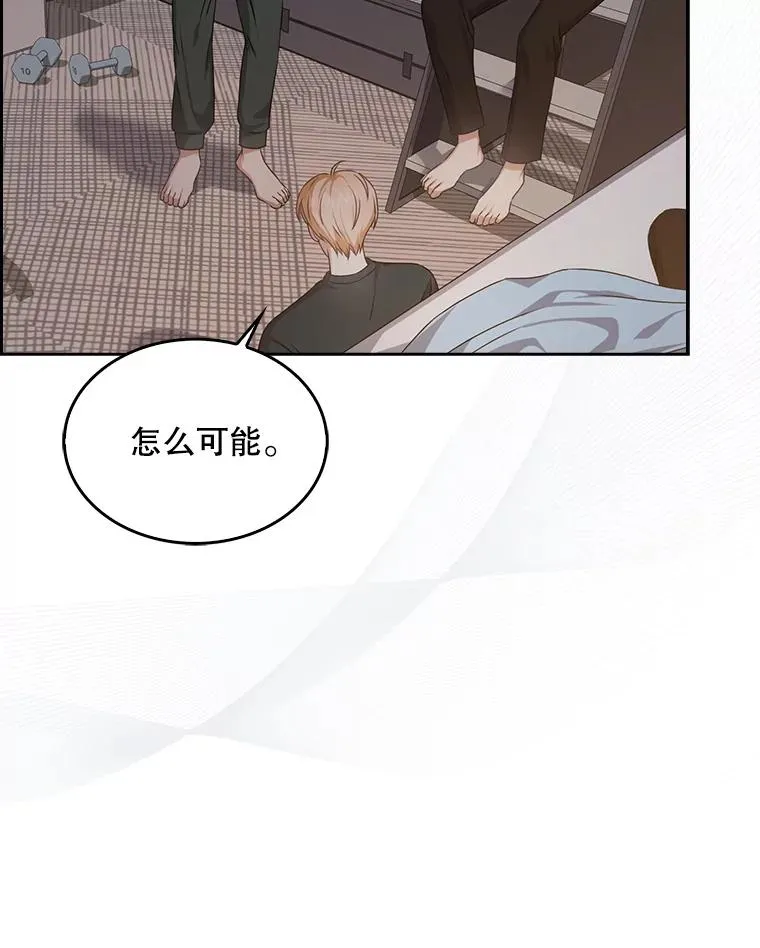 43.霸凌丑闻99