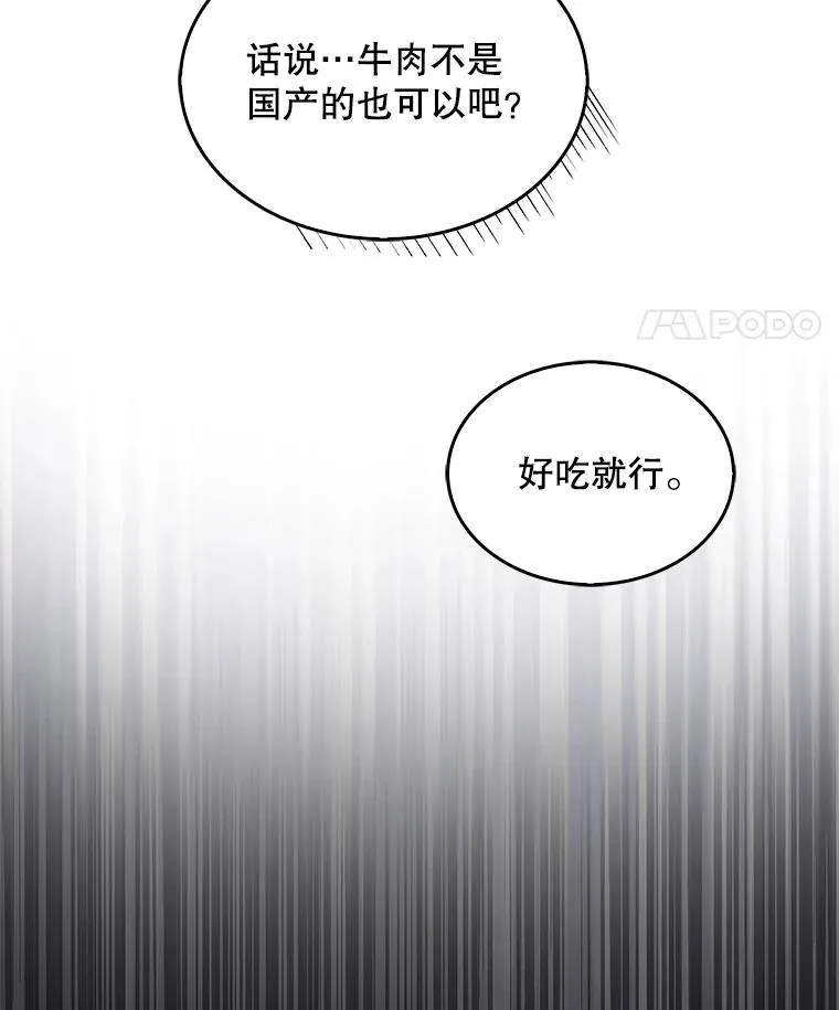 44.舆论反转125