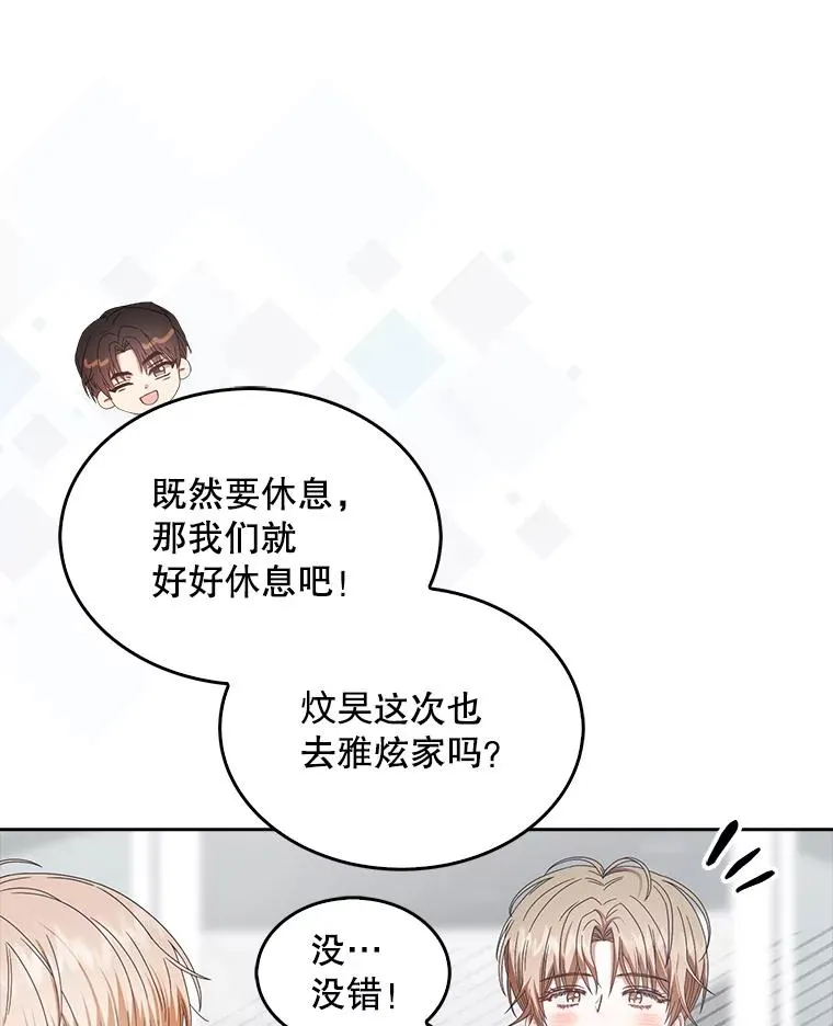 55.愤怒的粉丝79