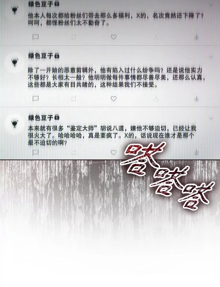 55.愤怒的粉丝49