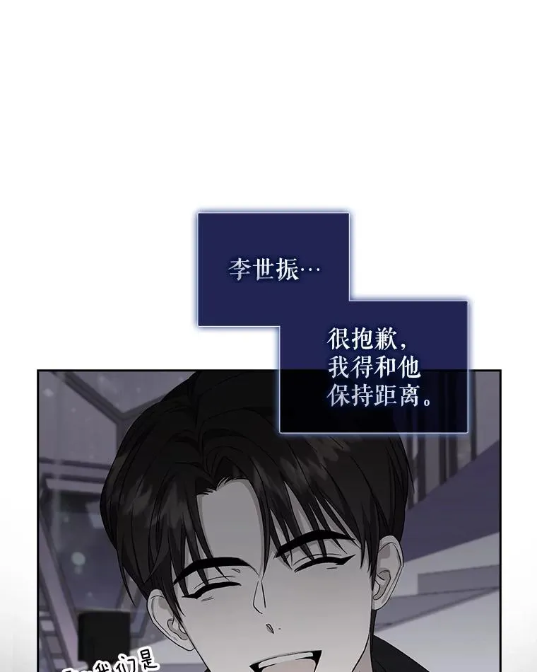 4.对手还是队友？87