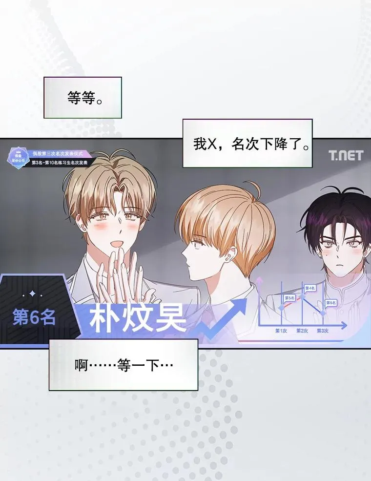 55.愤怒的粉丝38