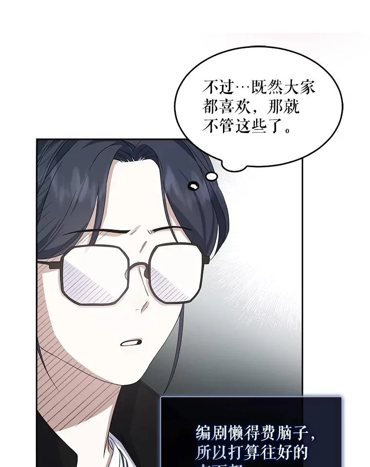 4.对手还是队友？43