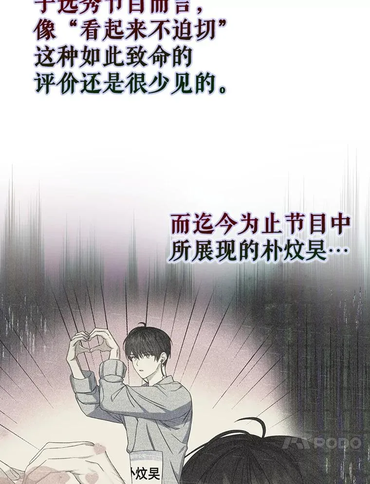 49.哈士奇组的危机67