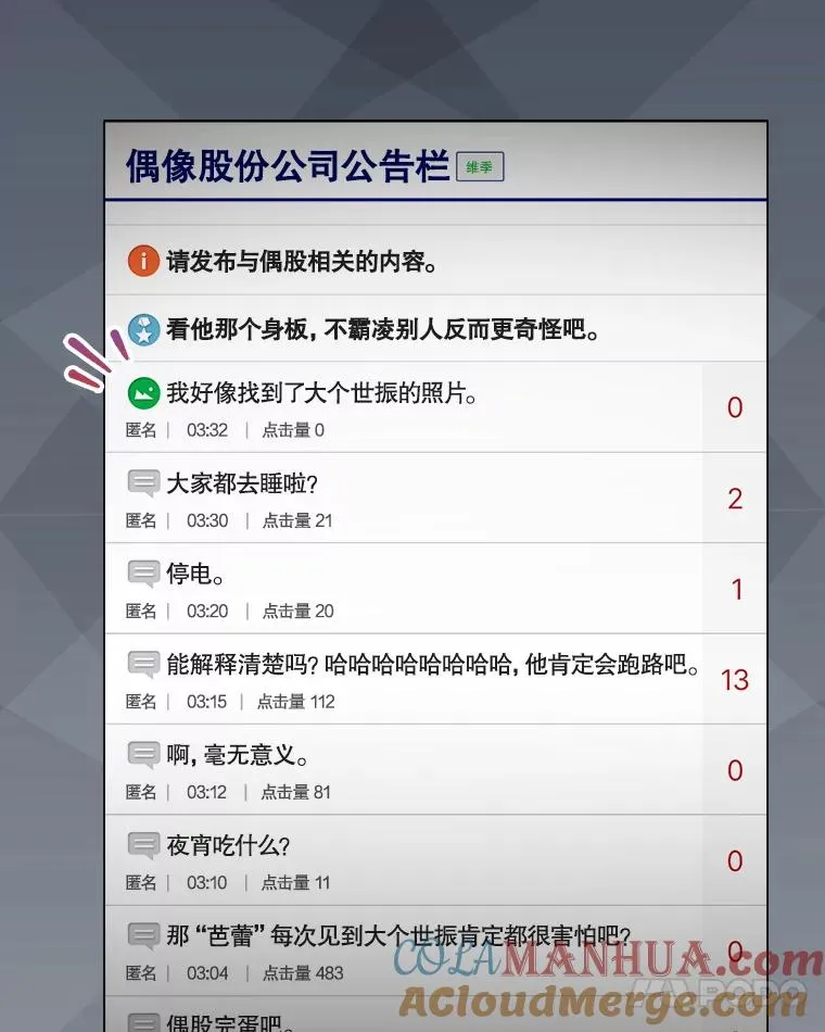 44.舆论反转64
