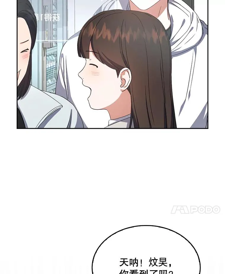 22.你是朴炆旲？49