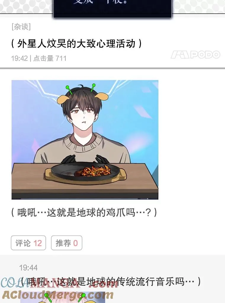 58.再现丑闻56