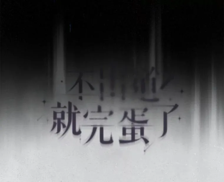 58.再现丑闻109