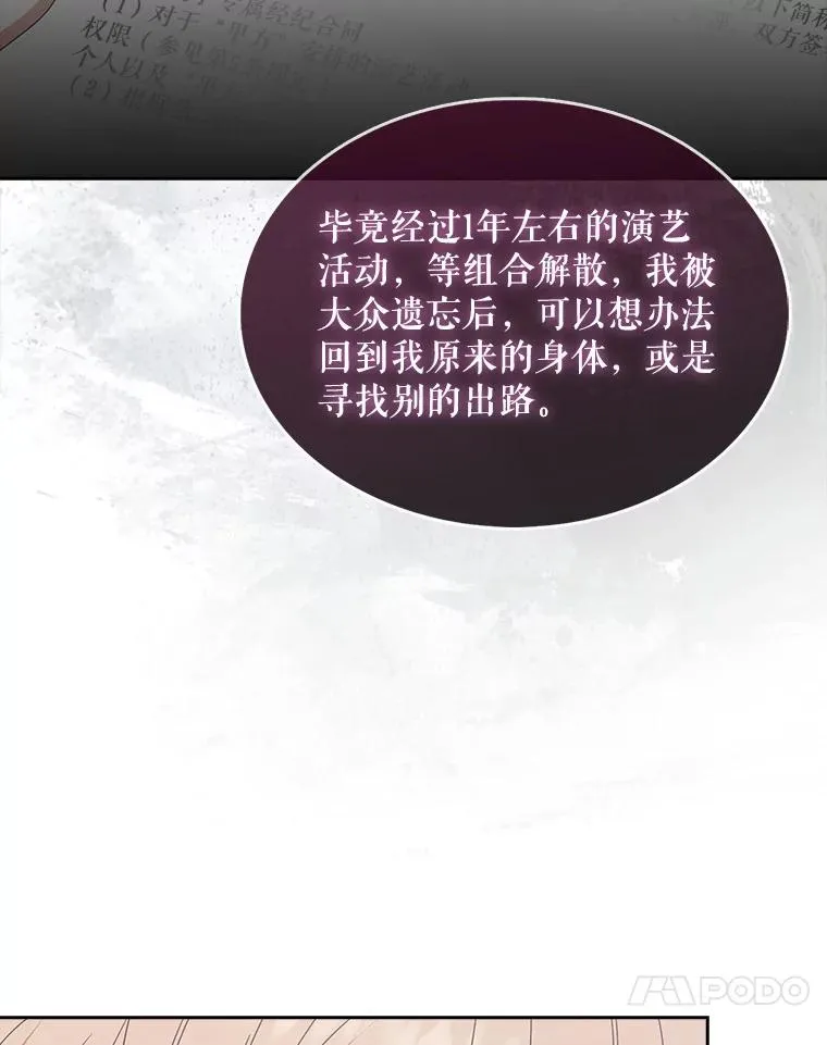 52.试镜邀请34