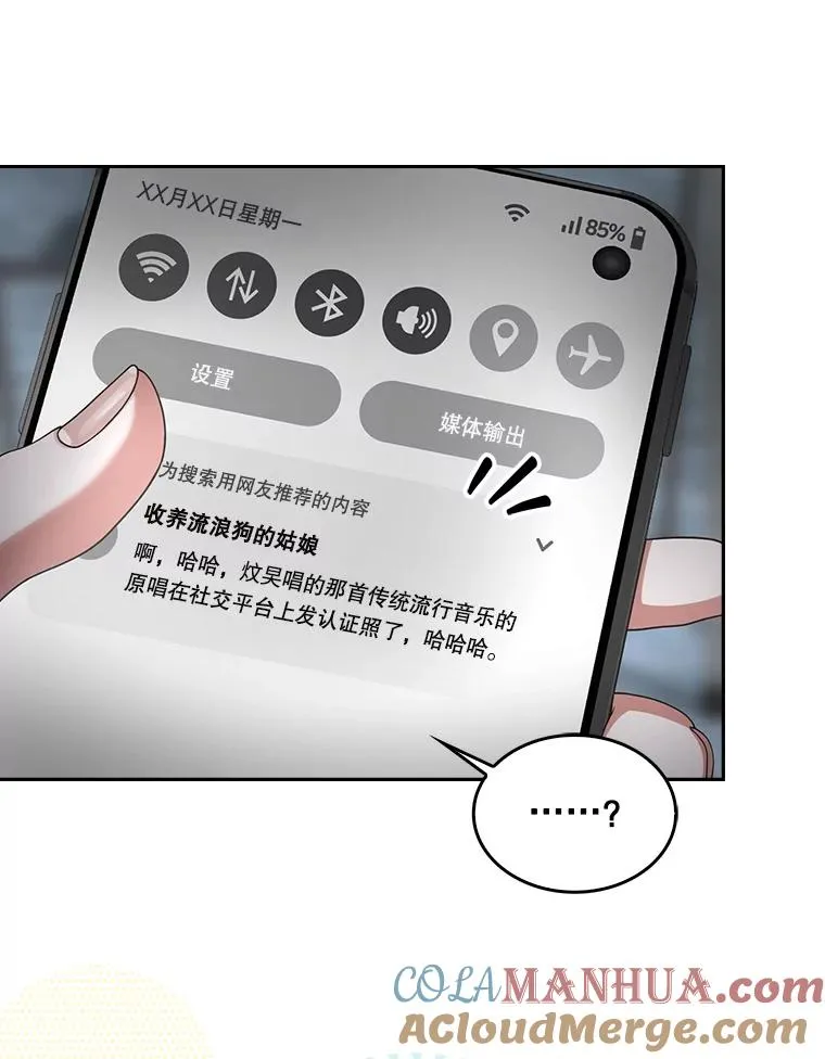 50.化身治愈师92