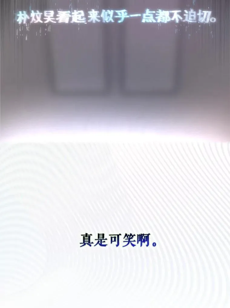 49.哈士奇组的危机97