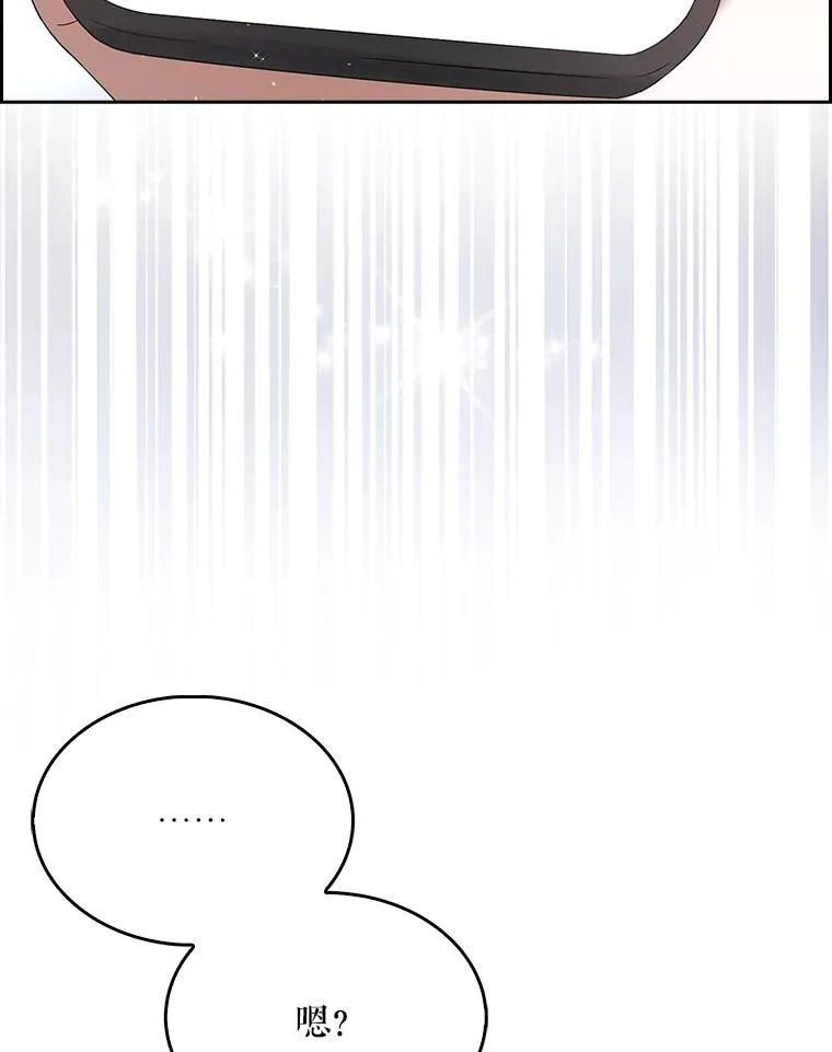 8.等级评价结果29