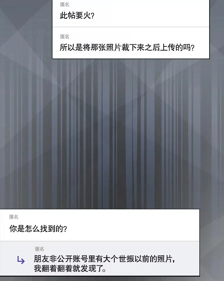 44.舆论反转69