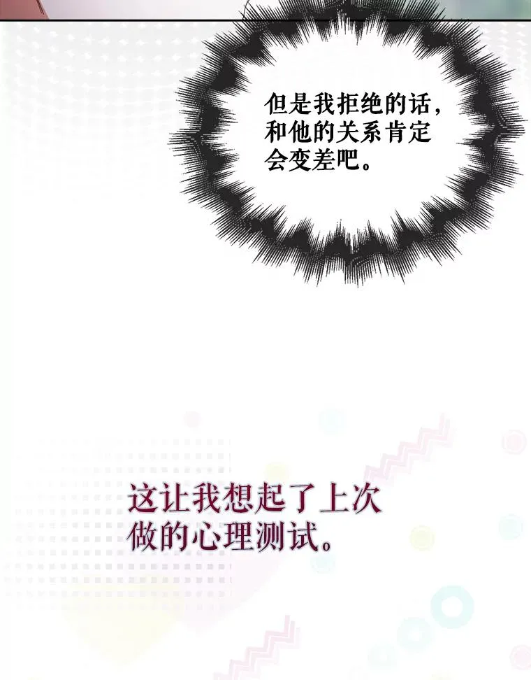55.愤怒的粉丝93