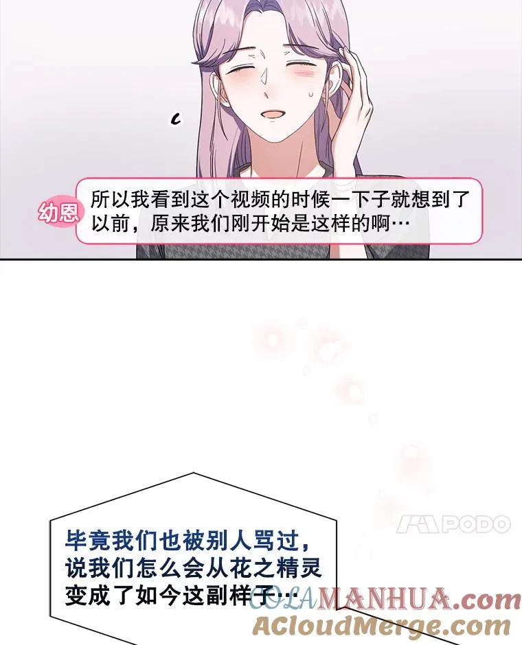 22.你是朴炆旲？76
