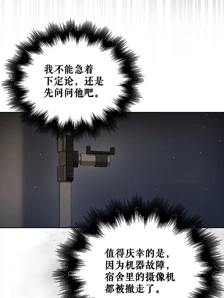 43.霸凌丑闻23