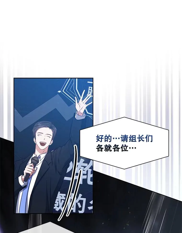 26.为什么会选我？81