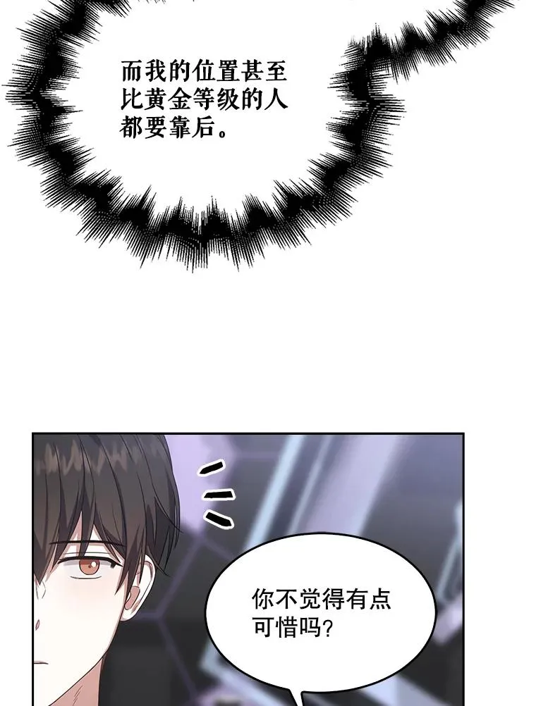 8.等级评价结果67