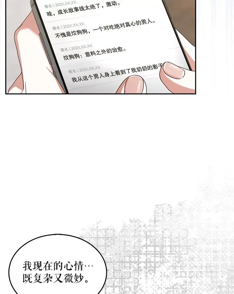 50.化身治愈师53