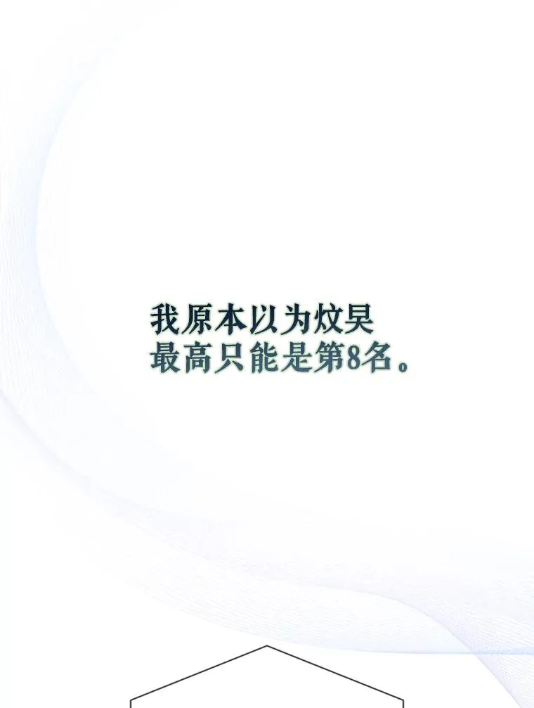 25.他的名次是？2