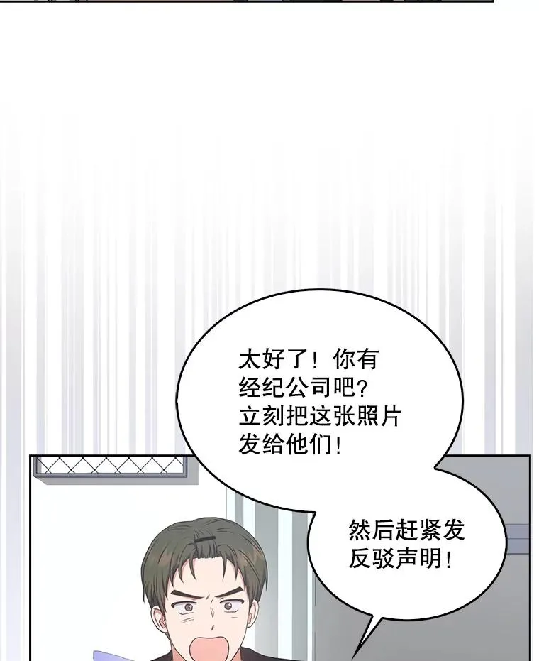 44.舆论反转18