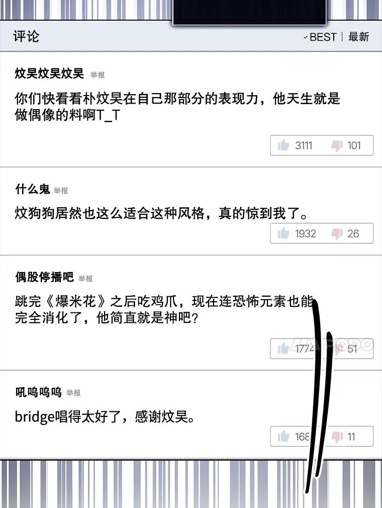 22.你是朴炆旲？86