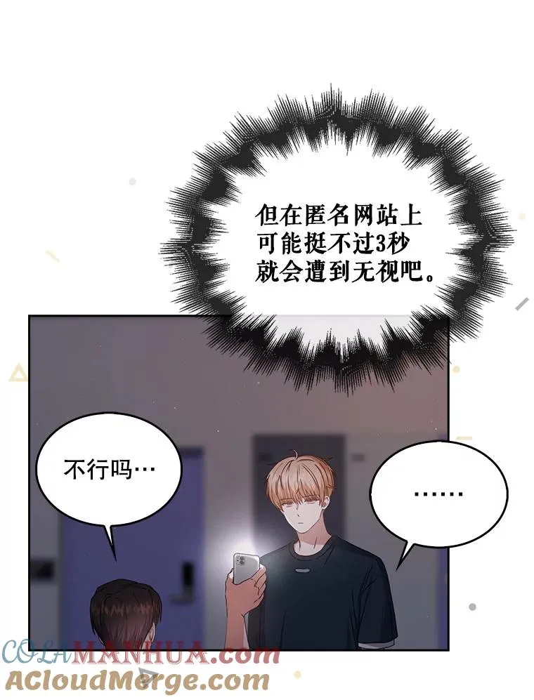 44.舆论反转48