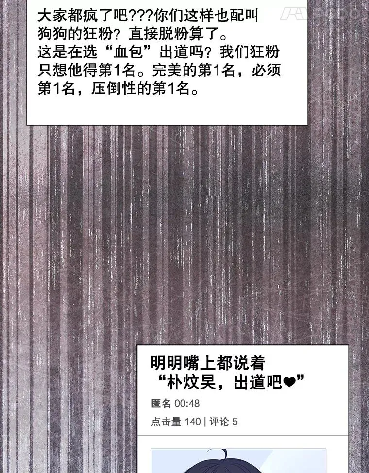 55.愤怒的粉丝51