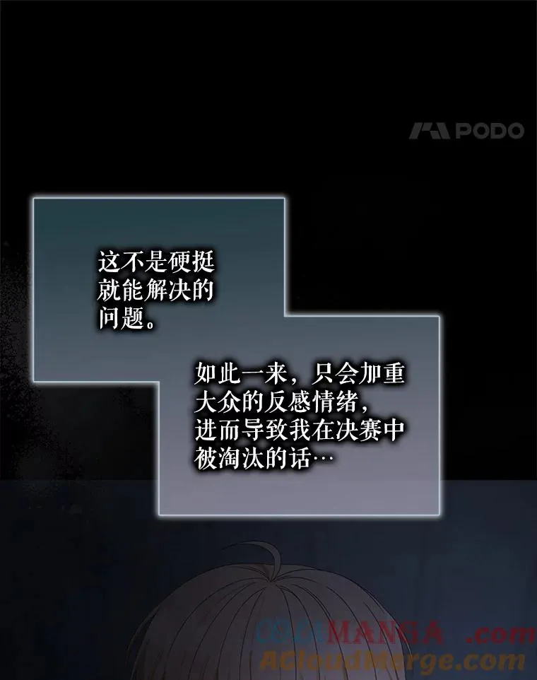 59.濒临崩溃112