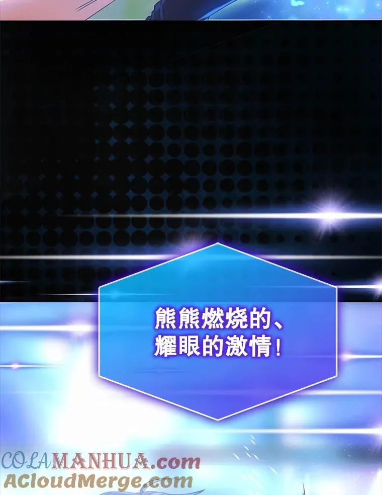 30.燃烧吧！舞台76
