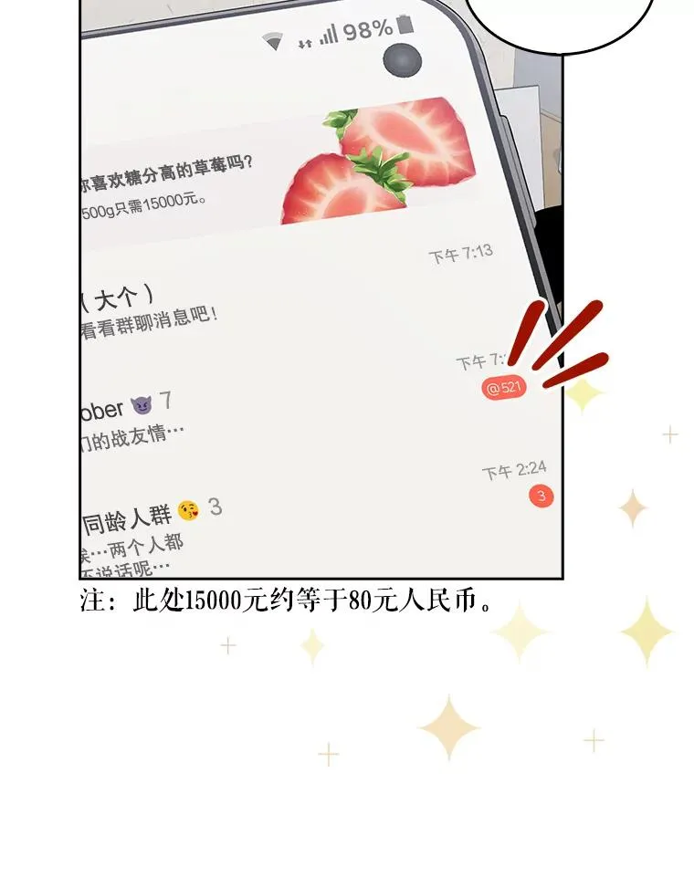 16.深夜群聊63