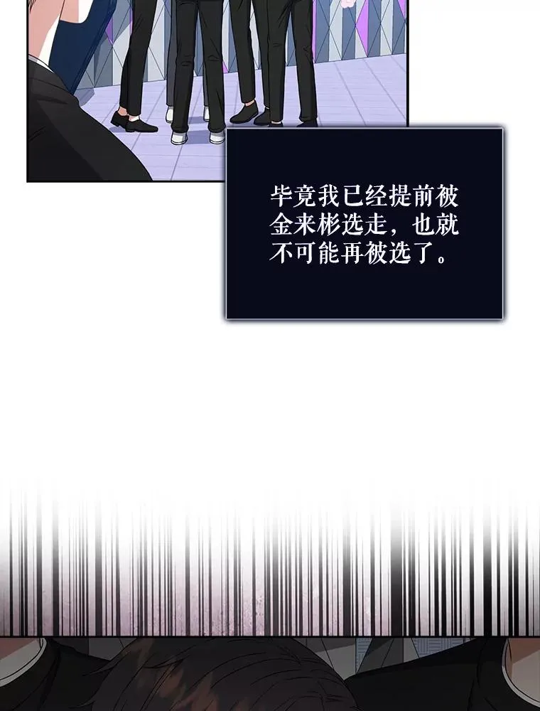 26.为什么会选我？35