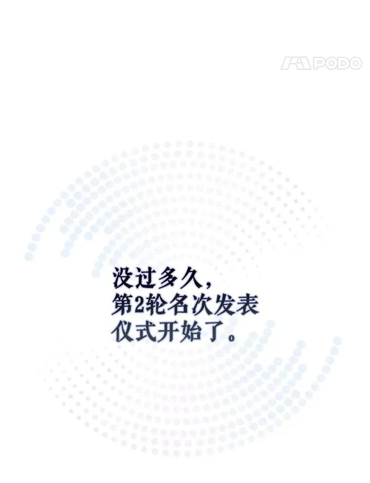36.第1名的特权44