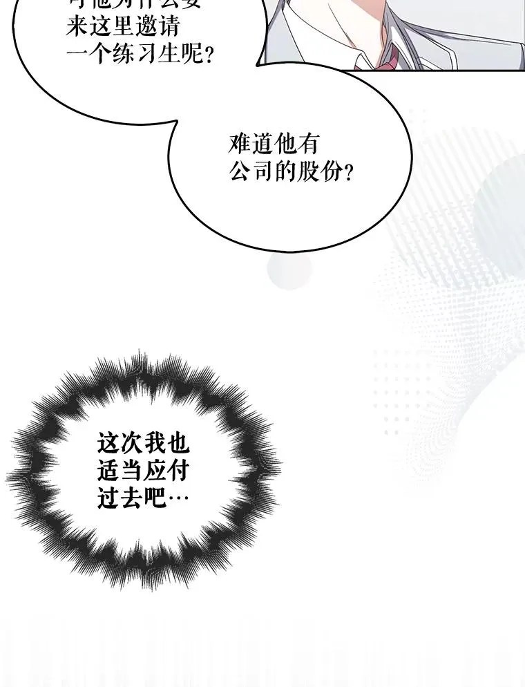 52.试镜邀请85