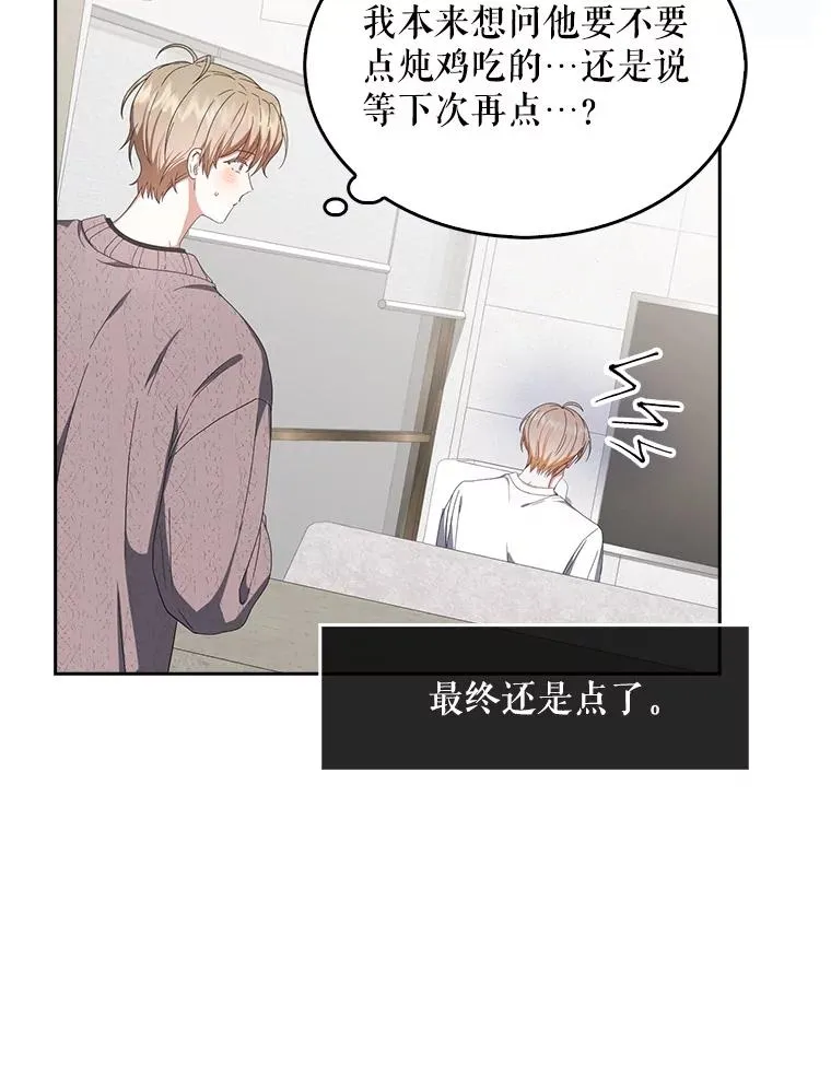 50.化身治愈师73