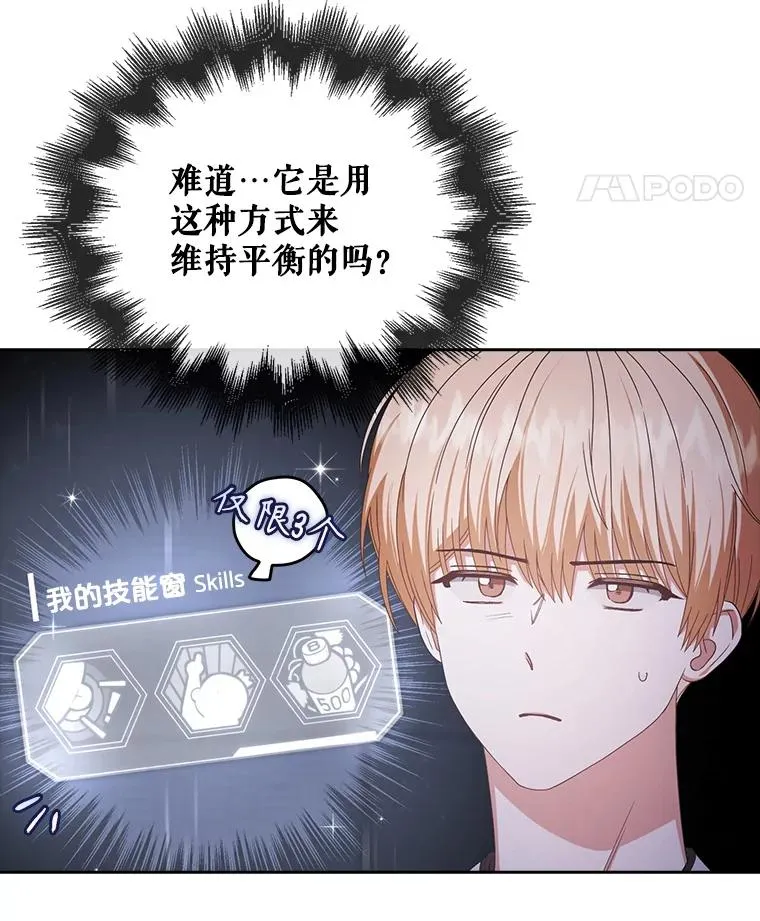 55.愤怒的粉丝17