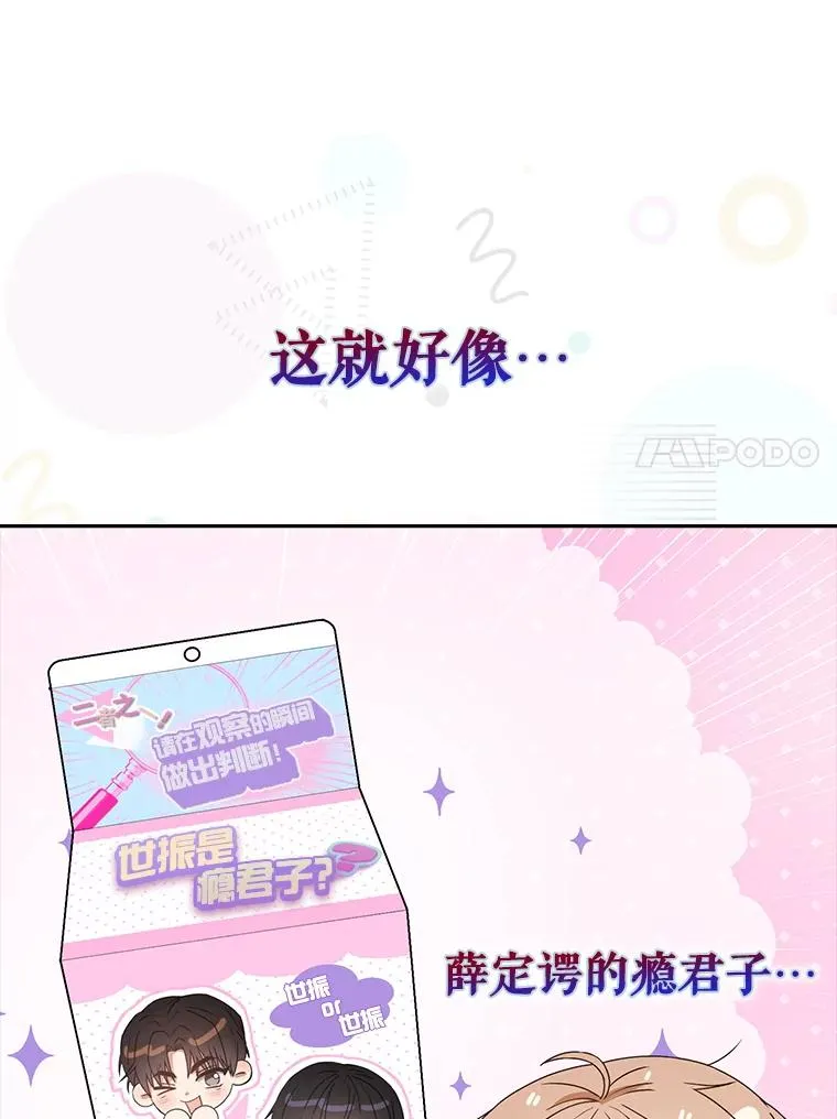 44.舆论反转118