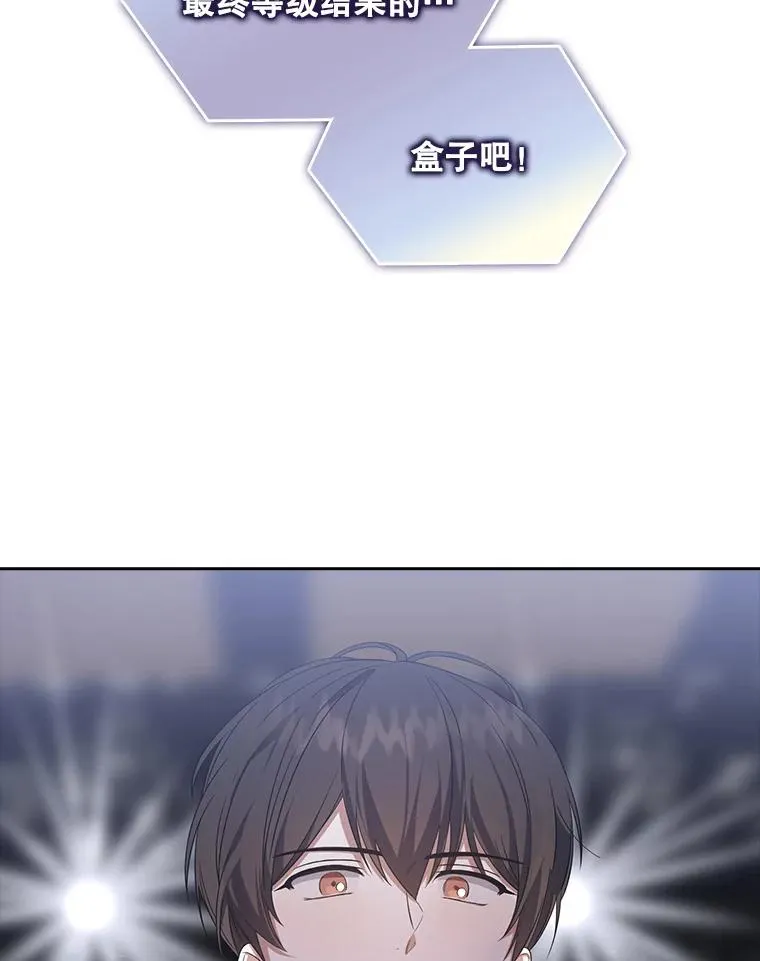 8.等级评价结果26