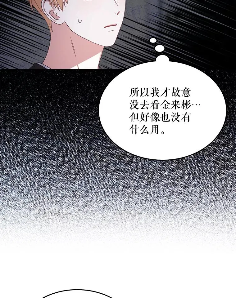 28.编曲问题77