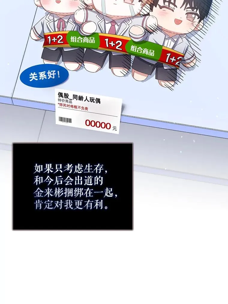 31.居然才第…87