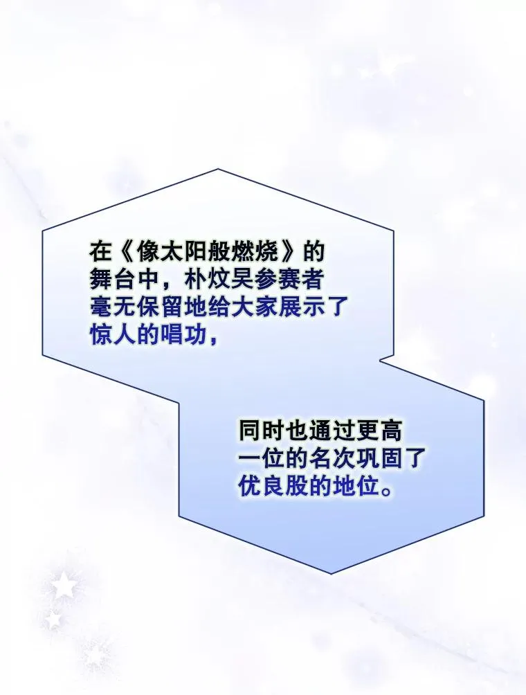 36.第1名的特权79